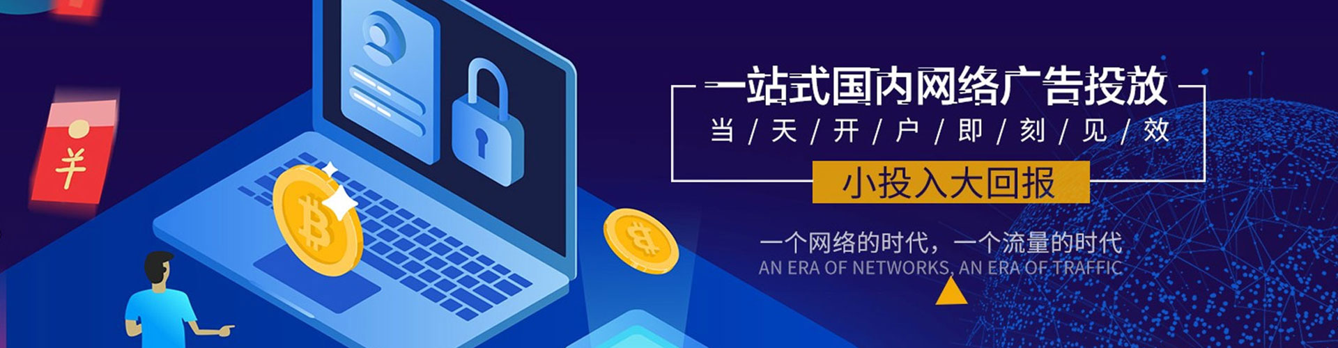 隆德信息流广告