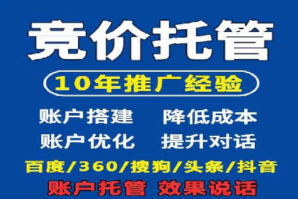 竞价推广开户成本优化：成功案例解析